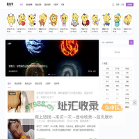 星座号 - 参透未来 | 权威星座运势网站