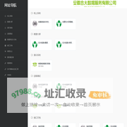 合大数据网址导航