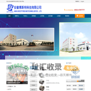 安徽博斯特科技有限公司