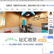 智慧泵房，智慧泵房标准化建设，智慧水务解决方案  |汇丰智水 400-112-6676