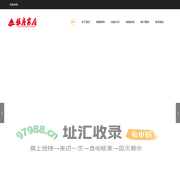 山东银座家居有限公司