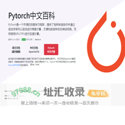 Pytorch中文百科