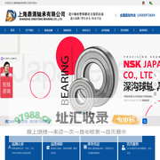上海鼎涌轴承有限公司