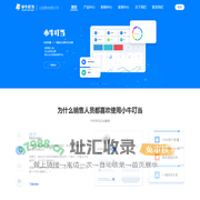 天津九牛数据有限公司-小牛叮当 让销售有绩可寻