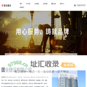 固全建设有限公司