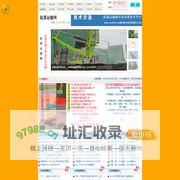 起重运输网