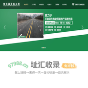 重庆道路划线|厂区/车库热熔划线|重庆聚优阁建筑工程有限公司