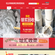 任丘市新航再生物资回收处