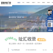 飞机库门_陕西非标门厂家_陕西飞机库门价格_陕西电动推拉门安装_陕西飞机库大门