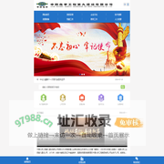中国化学工程第九建设有限公司