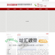 宜昌旺盛茶叶机械设备有限公司