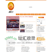 新疆二手车协会