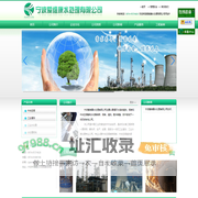 首页-宁波爱维康水处理有限公司