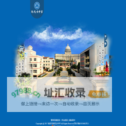 南京市雨花台中学