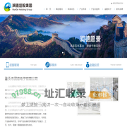 润德控股集团（汕头）有限公司