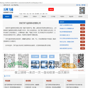 万网飞通-安徽万网飞通网络科技有限公司_万网飞通_https://www.ahwwft.com/