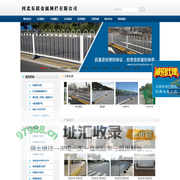 京式交通护栏|欧式护栏|锌钢护栏|移动护栏|河北东联金属网栏有限公司