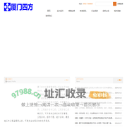 厦门四方工程管理有限公司