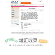 广州市白云区矿泉玲业鞋料店  纺织网