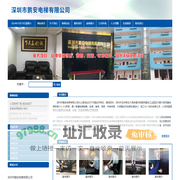 深圳市鹏安电梯有限公司