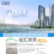 重庆德邦绿建建筑工程有限公司