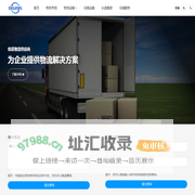宁波物流公司_宁波货运公司-中航联合物流