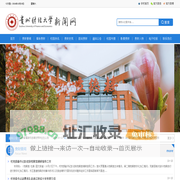 贵州财经大学新闻网