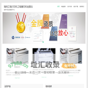 瑞网工程打印机工程复印机绘图仪 | 瑞网中国金牌服务中心