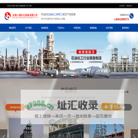 不锈钢反应釜_螺旋板换热器_无锡八德石化装备有限公司
