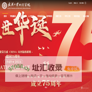 武汉大学测绘学院