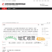清华同方股份有限公司数字教育事业部：清华大学附属中小学网校