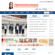 沈阳民革