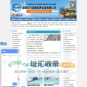 日力★高周波熔断机_塑料熔接机_膜结构焊接机_高周波胶盒机_牙刷包装机_圆筒机_高频机_高频全自动吸塑包装机_超声波塑料焊接机 - 深圳日力高周超声设备有限公司