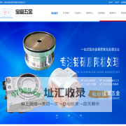 铝硬质氧化_东莞铝硬质氧化_铝氧化着色_铝耐腐蚀处理-东莞市宝富五金有限公司