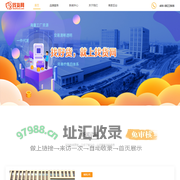 找货网