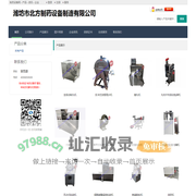 潍坊市北方制药设备制造有限公司 - 制药设备网商铺