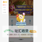蛋仔派对藏宝阁