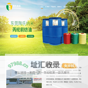 首页，东莞陶氏纳米化工有限公司，前纺油，导热油，拒水柔顺剂，抗静电剂，发丝油，丙纶BCF油剂，丙纶固色油剂，丙纶长丝油剂，涤纶DTY油剂，涤纶POY油剂，挥发性防霉剂，阻燃型防霉剂 - 东莞陶氏纳米化工有限公司