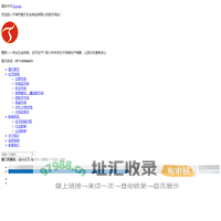 家具铰链,尼龙铰链,子母铰链/厂家批发-平湖市雪天五金制品有限公司