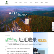 吉林省三河矿业开发有限公司