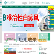 合肥白癜风医院哪家好-合肥治疗白癜风专科医院-合肥华夏白癜风医院