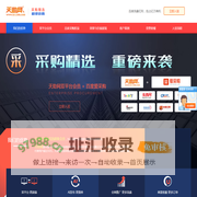 天助网采购优选超级会员，百度爱采购会员入驻-天助网