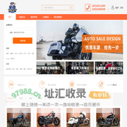 北京冠军汽摩商贸有限公司