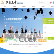 泸县第五中学