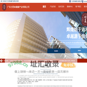 广东省广真生物有限公司