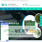 5g天线电路板-pcb电路板定制-深圳线路板厂家-深圳同创鑫