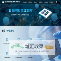 智仑新材料科技（西安）有限公司
