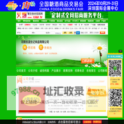 河南省温生记食品有限公司-火爆餐饮食材招商网【1588.TV】