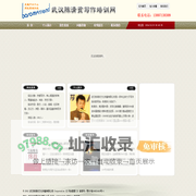 武汉陈清贫文化传播有限公司