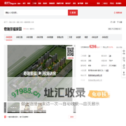 【芜湖奇瑞景福家园小区,二手房,租房】- 芜湖房天下